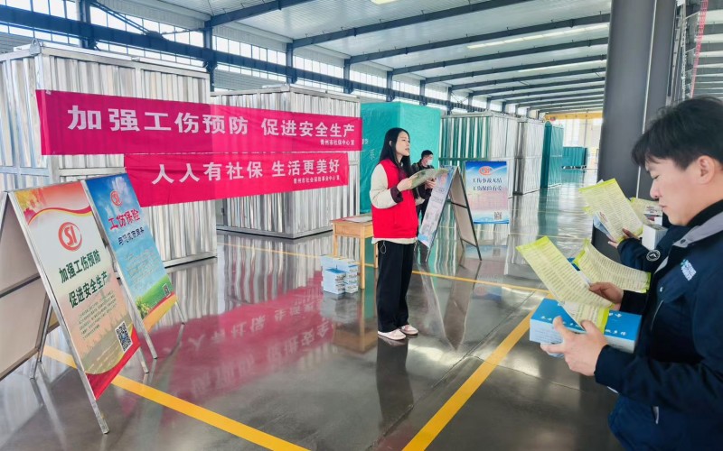 工傷預(yù)防知識進企業(yè)，助力安全生產(chǎn)新提升